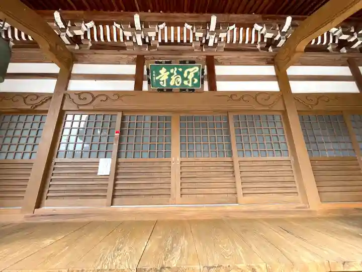 閑翁寺(三重県)
