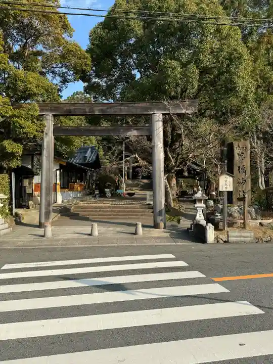等彌神社(奈良県)