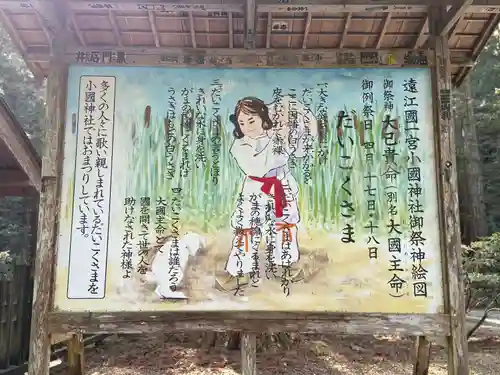 小國神社(静岡県)