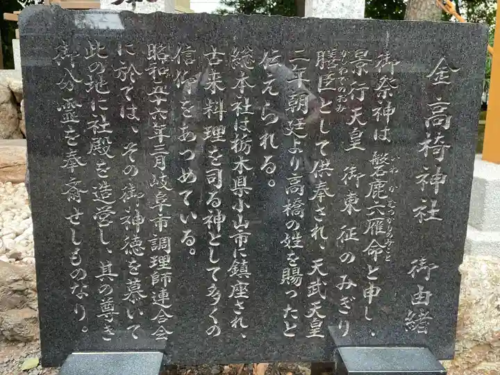 金神社(岐阜県)