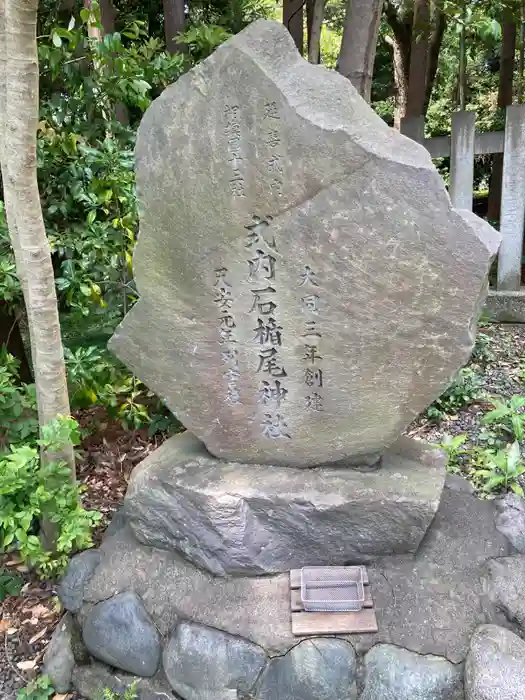 皇大神宮（烏森神社）の建物その他