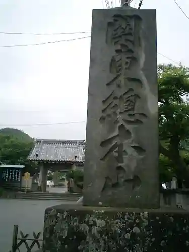 光明寺のその他建物