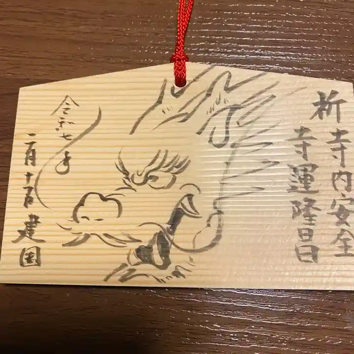 鳳仙寺(栃木県)