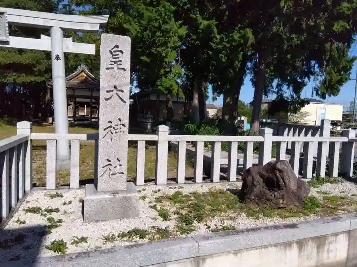 皇太神社のその他建物