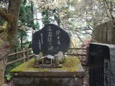 北向稲荷大明神（飯盛山）(福島県)