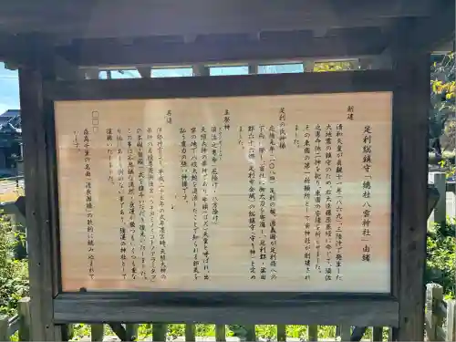 八雲神社(緑町)(栃木県)