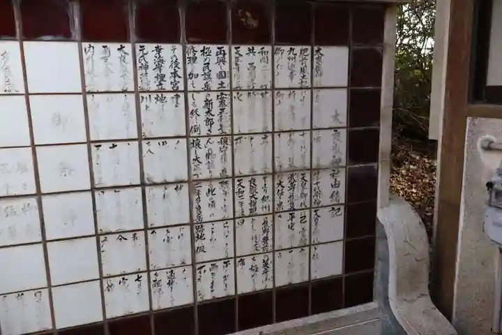 太良嶽神社(佐賀県)