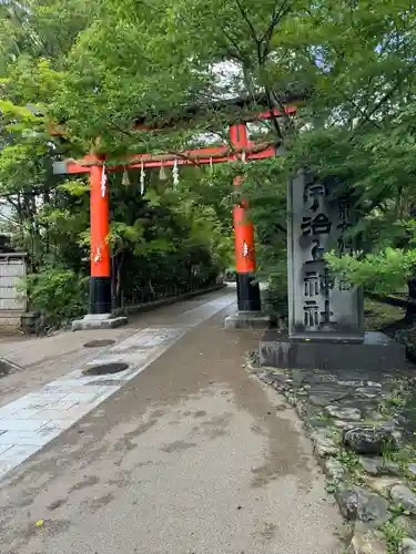 宇治上神社の鳥居