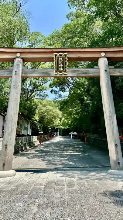 枚岡神社(大阪府)