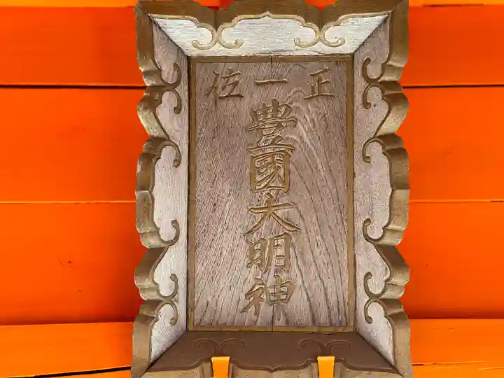 廿日市天満宮(広島県)