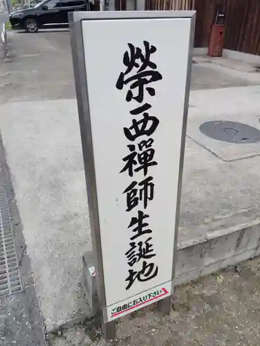 神変堂の周辺