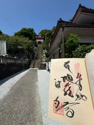 津照寺(高知県)