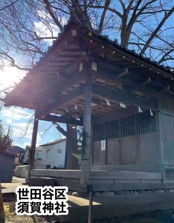 須賀神社(東京都)