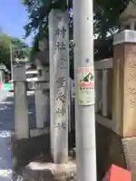 豊受神社のその他建物