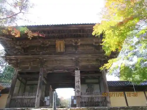 神護寺のその他建物