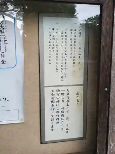 星影神社(千葉県)