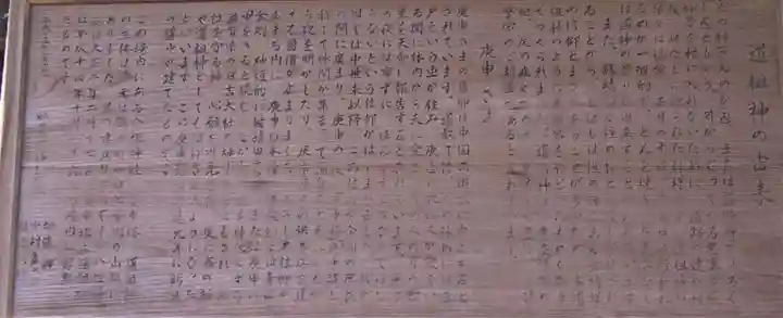 高龗神社のその他建物