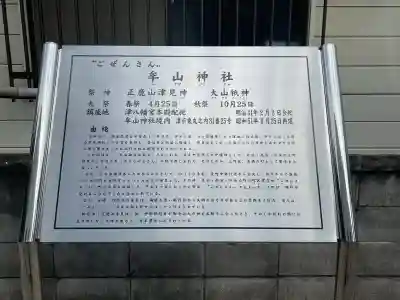 牟山神社(三重県)