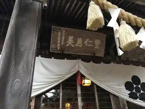 南湖神社の建物その他