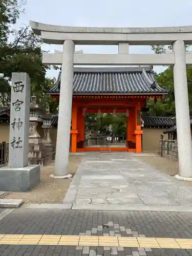 西宮神社の鳥居