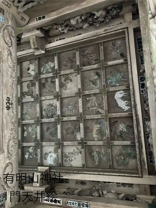 有明山神社(長野県)