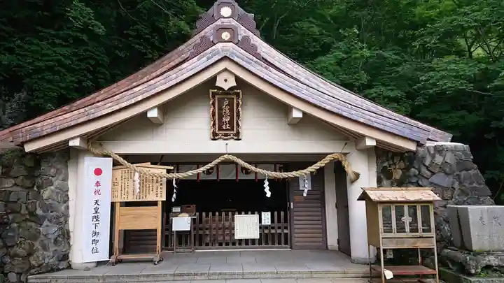 戸隠神社奥社の本殿・本堂