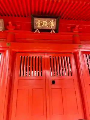 陸奥国分寺 準胝観音堂(宮城県)