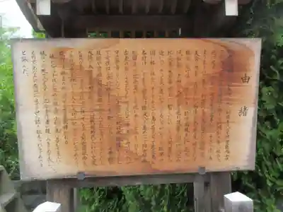 姫嶋神社の歴史