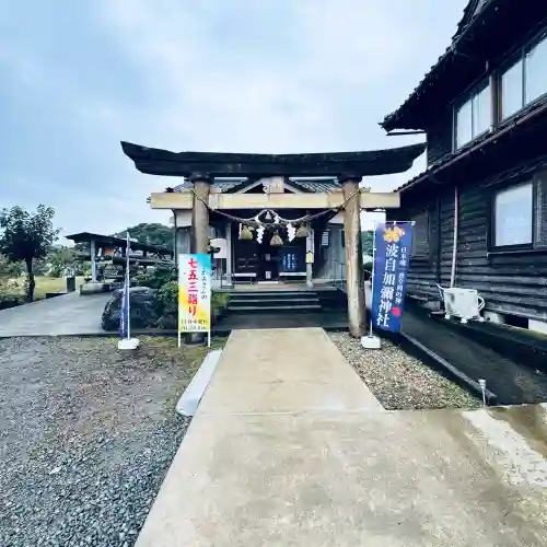 日本唯一香辛料の神　波自加彌神社(石川県)