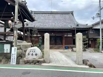 養専寺(滋賀県)