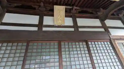 願満寺(福井県)