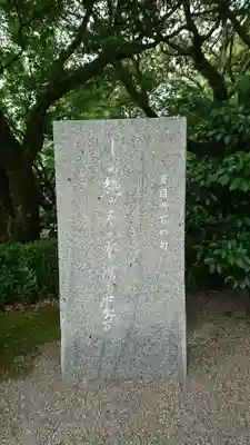 出水神社のその他建物