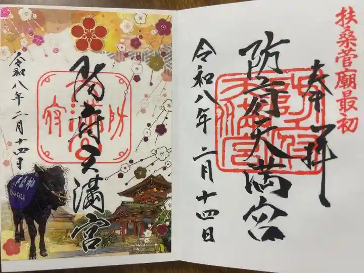 梅を見に行きました