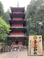 日光二荒山神社の{uncategorized: "未分類", other: "その他", undefined: "問題あり", building: "その他建物", grave: "お墓", sacred_gate: "鳥居", guardian: "狛犬", statue: "像", buddha: "仏像", history: "歴史", nature: "自然", garden: "庭園", animal: "動物", pagoda: "塔", temizu: "手水舎", mountain_gate: "山門・神門", sanctuary: "本殿・本堂", subordinate: "末社・摂社", art: "芸術", scenery: "景色", jizo: "地蔵", ema: "絵馬", goshuin: "御朱印", omikuji: "おみくじ", items: "授与品その他", amulet: "お守り", goshuincho: "御朱印帳", eats: "食事", festival: "お祭り", votive_dance: "神楽", shichigosan: "七五三参", wedding: "結婚式", experience: "体験その他", initially: "初詣", around: "周辺", anti_infection: "感染症対策"}
