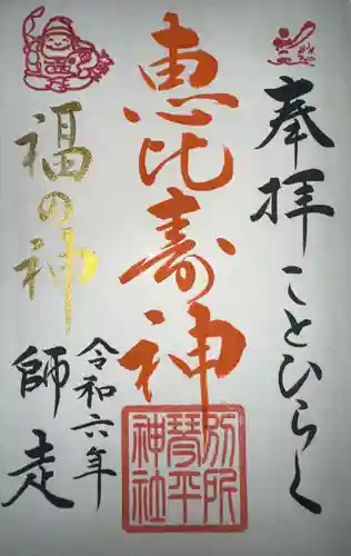 別所琴平神社(熊本県)