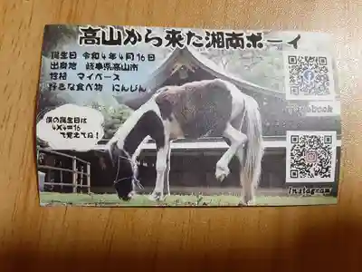 平塚八幡宮(神奈川県)