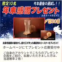 伊勢原 法泉寺(神奈川県)