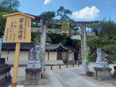 北野天満宮(京都府)