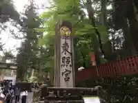 日光東照宮のその他建物