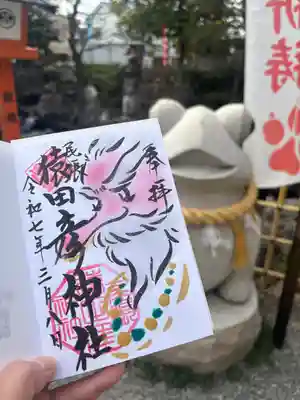 尾張猿田彦神社(愛知県)