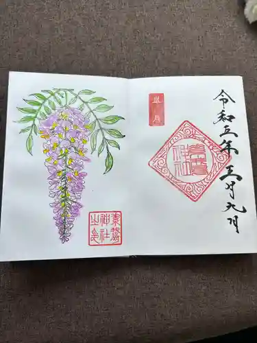 素鵞神社(茨城県)