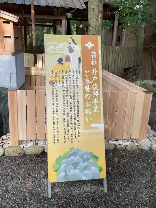 茜社のその他建物