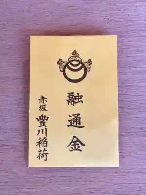 豊川稲荷東京別院の授与品その他