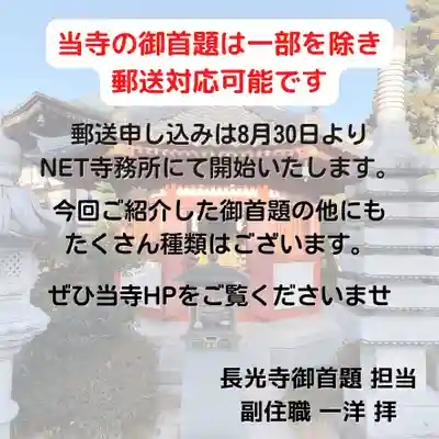 長光寺(長野県)