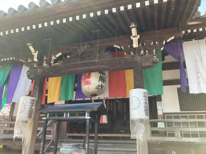 帯解寺の本殿・本堂