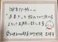 吉祥寺のその他建物