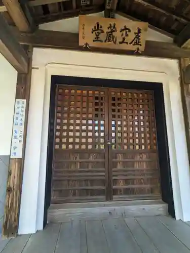 能護寺(埼玉県)
