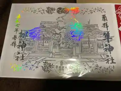 元祇園梛神社・隼神社(京都府)