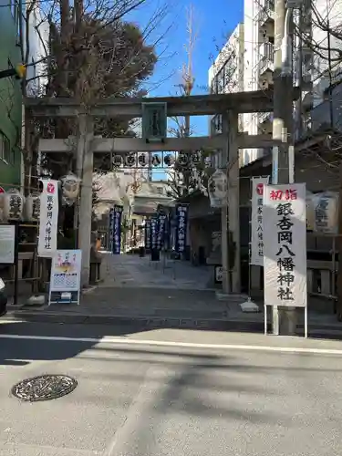 銀杏岡八幡神社の鳥居