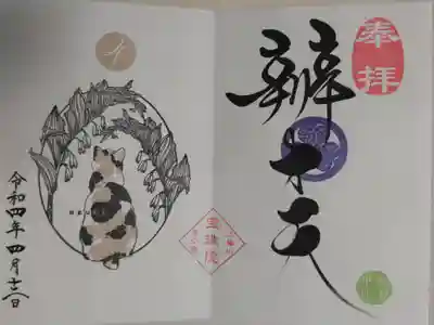 ジャパニーズボブテイルとアマドコロの絵